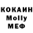 МДМА Molly Vlad Nilson