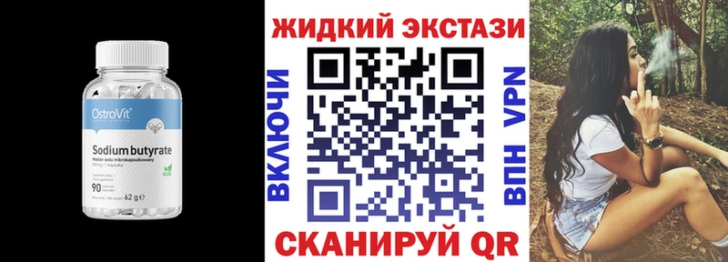 Бутират GHB  Обоянь 