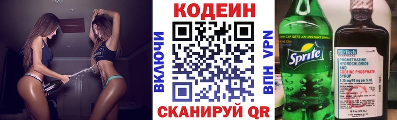 Кодеин напиток Lean (лин)  Обоянь 