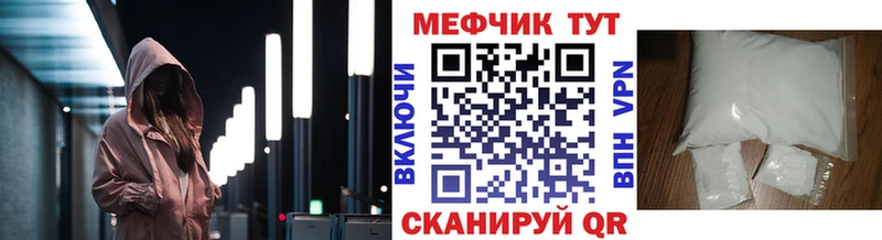 Меф VHQ  закладки  Обоянь 