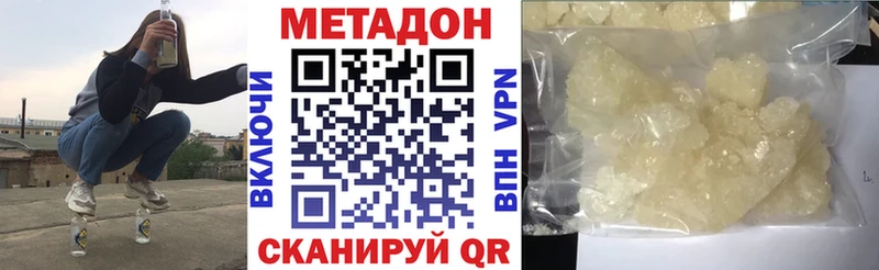 Метадон кристалл  купить наркоту  Обоянь 